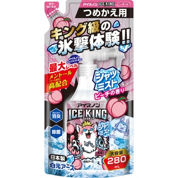 アイスノン シャツミスト ICE KING アイスノン