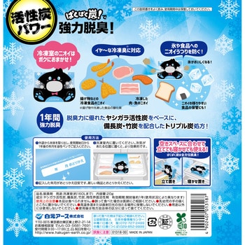 ノンスメル ぱくぱく炭 冷凍室用 白元アース