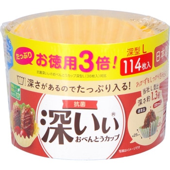 お徳用3倍抗菌深いぃおべんとうカップ 東洋アルミエコープロダクツ