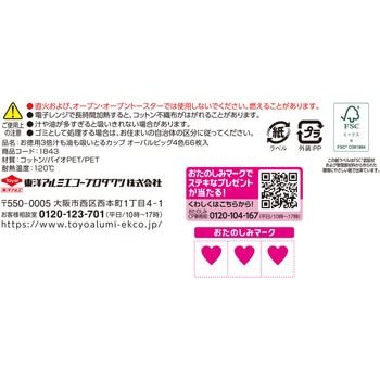 お徳用3倍汁も油も吸いとるカップ 東洋アルミエコープロダクツ