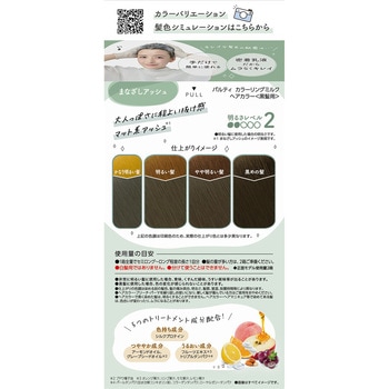 パルティ カラーリングミルク ダリヤ