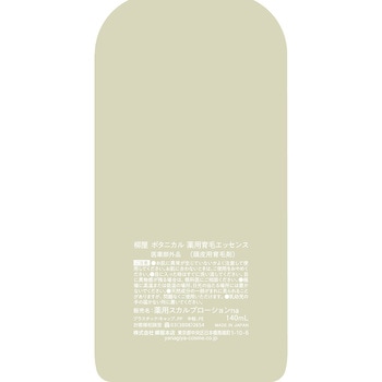 柳屋 ボタニカル 薬用育毛エッセンス 柳屋本店