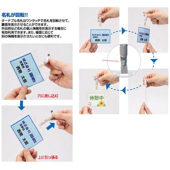 ターナブル名札ファスナー付 10個入 西敬(イカリボシ)