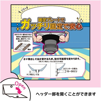 手洗器固定金具 カクダイ