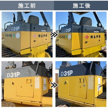 カットくんエース Ag+ 塗装面再生・保護剤 塗料 屋外 YAMAZEN(山善)