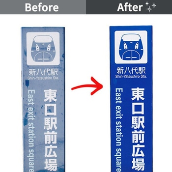 カットくんエース Ag+ 塗装面再生・保護剤 塗料 屋外 YAMAZEN(山善)