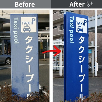 カットくんエース Ag+ 塗装面再生・保護剤 塗料 屋外 YAMAZEN(山善)