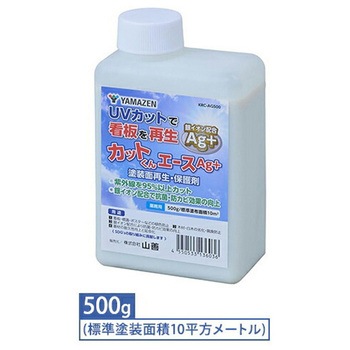 カットくんエース Ag+ 塗装面再生・保護剤 塗料 屋外 YAMAZEN(山善)