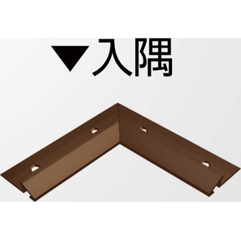 アルミ見切材 アドロック107(U)用Lコーナー入隅 ヤスダインテリアサプライ