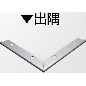 アルミ見切材 アドラインFA-4(S)用Lコーナー出隅 ヤスダインテリアサプライ