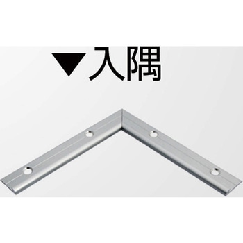 アルミ見切材 アドラインFA-4(S)用Lコーナー入隅 ヤスダインテリアサプライ