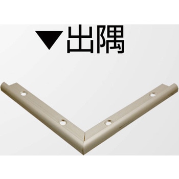アルミ見切材 アドラインFA-6(CG)用Lコーナー出隅 ヤスダインテリアサプライ