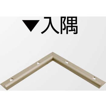 アルミ見切材 アドラインFA-6(CG)用Lコーナー入隅 ヤスダインテリアサプライ