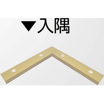 アルミ見切材 フロアーエッジ FEPG-3用Lコーナー入隅 ヤスダインテリアサプライ