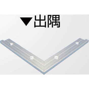 アルミ見切材 フロアーエッジ FEA-2(S)用Lコーナー出隅 ヤスダインテリアサプライ