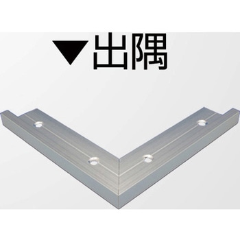 アルミ見切材 フロアーエッジ FEA-5用Lコーナー出隅 ヤスダインテリアサプライ