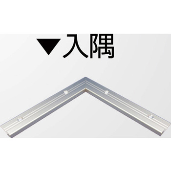 アルミ見切材 フロアーエッジ FEA-5用Lコーナー入隅 ヤスダインテリアサプライ
