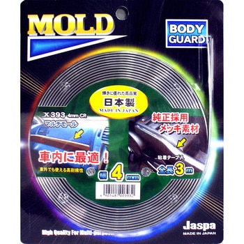 カー用品 マルチモール CR 長さ3m幅4mm 向島自動車用品製作所