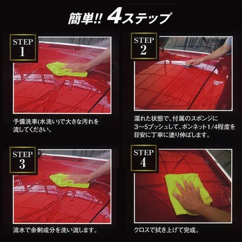 カー用品 漆 URUSHI ガラスコーティング剤 - 向島自動車用品製作所