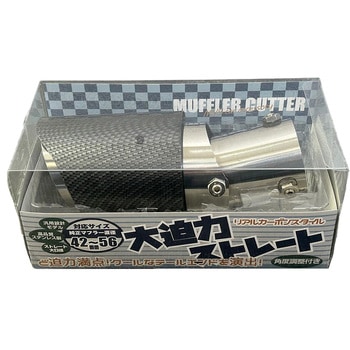 カー用品 マフラーカッターシングル カーボン調 向島自動車用品製作所