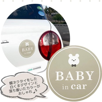 カー用品 セーフティーサイン マグネット 向島自動車用品製作所