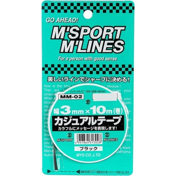 カー用品 カジュアルテープ 幅3mm×10m巻 向島自動車用品製作所