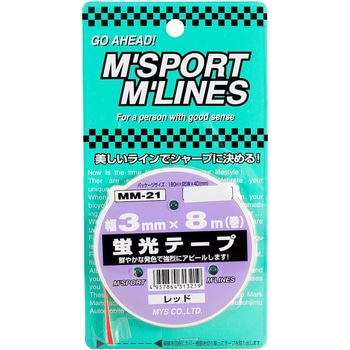 カー用品 蛍光テープ 幅3mm×8m巻 向島自動車用品製作所