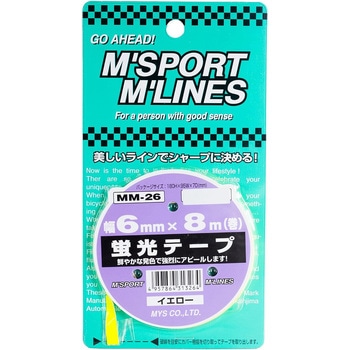 カー用品 蛍光テープ 幅6mm×8m巻 向島自動車用品製作所