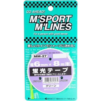 カー用品 蛍光テープ 幅6mm×8m巻 向島自動車用品製作所