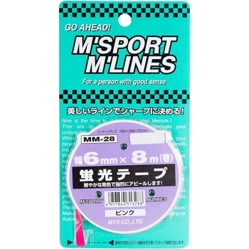 カー用品 蛍光テープ 幅6mm×8m巻 向島自動車用品製作所