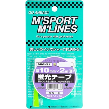 カー用品 蛍光テープ 幅10mm×2m巻 向島自動車用品製作所