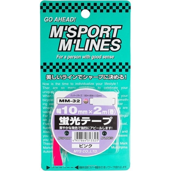 カー用品 蛍光テープ 幅10mm×2m巻 向島自動車用品製作所