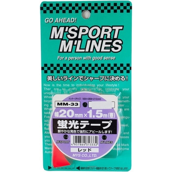 カー用品 蛍光テープ 幅20mm×1．5m巻 向島自動車用品製作所