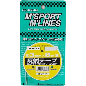 カー用品 反射テープ 幅3mm×8m巻 向島自動車用品製作所