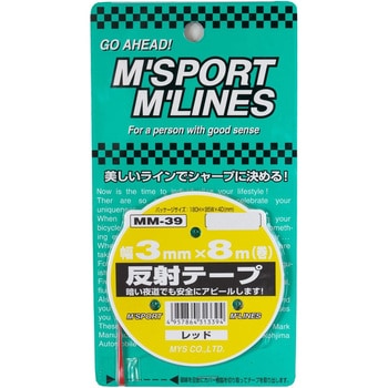カー用品 反射テープ 幅3mm×8m巻 向島自動車用品製作所