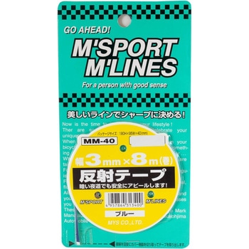カー用品 反射テープ 幅3mm×8m巻 向島自動車用品製作所