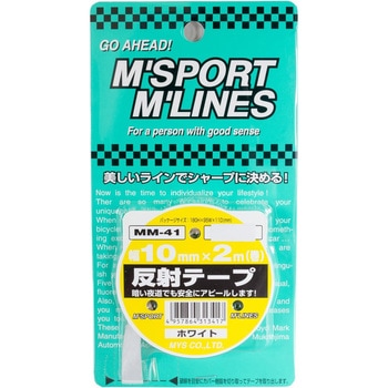 カー用品 反射テープ 幅10mm×2m巻 向島自動車用品製作所