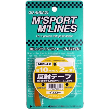 カー用品 反射テープ 幅10mm×2m巻 向島自動車用品製作所