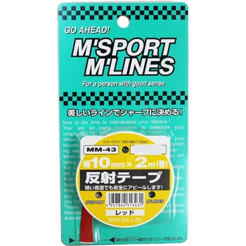 カー用品 反射テープ 幅10mm×2m巻 向島自動車用品製作所
