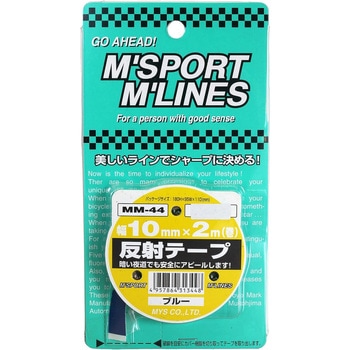 カー用品 反射テープ 幅10mm×2m巻 向島自動車用品製作所