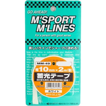 カー用品 蓄光テープ WH 幅10mm×2m巻 向島自動車用品製作所