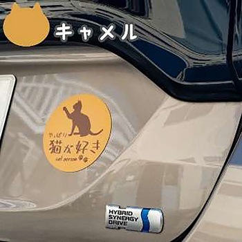 やっぱり猫が好き マグネットステッカー 向島自動車用品製作所