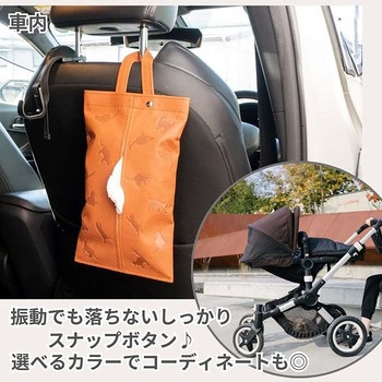 やっぱり猫が好き 2wayティッシュカバー 向島自動車用品製作所