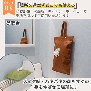やっぱり猫が好き 2wayティッシュカバー 向島自動車用品製作所