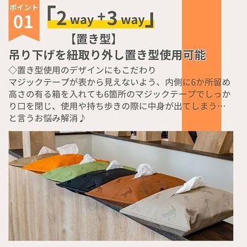 やっぱり猫が好き 2wayティッシュカバー 向島自動車用品製作所