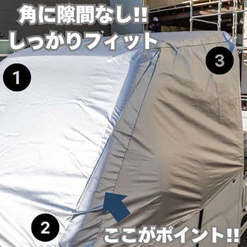 軽トラック用 フロントガラスカバー 前面保護カバー 向島自動車用品製作所