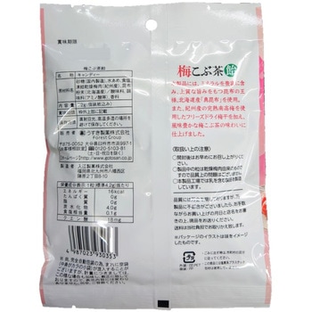 梅こぶ茶飴 72g うすき製薬