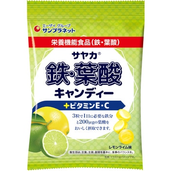 サヤカ鉄葉酸キャンディー レモンライム 65G - サンプラネット