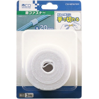 手で切れる面ファスナー 20mmX3m MCO