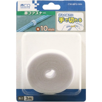 手で切れる面ファスナー 10mmX3m MCO